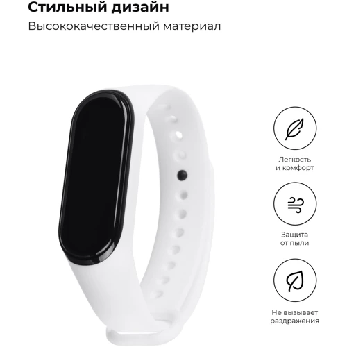 Ремешок TPU Case White for Xiaomi Mi Smart Band 3/4