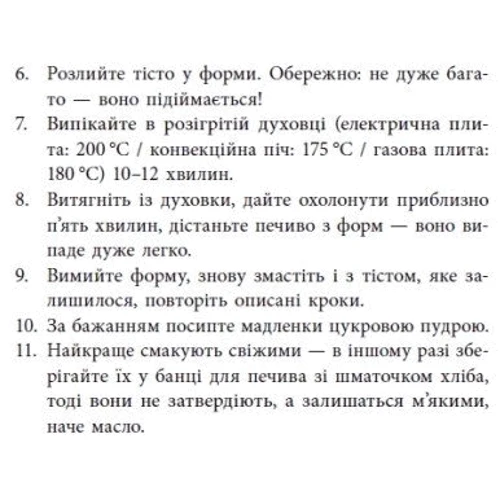 Мара Вульф: Сага сестер-відьом. Книга 1. Сестра зірок: ISBN 978-617-09-8696-2