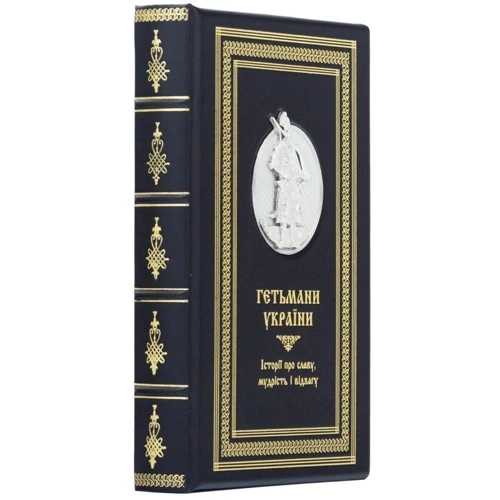 Книга "Гетьмани України" фото 8