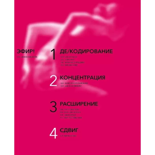 Діана Вишнева. Мультивсесвіт: ISBN 978-5-04-088959-4