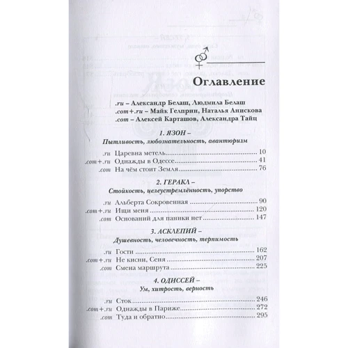 Три цвета отражений: Количество страниц 450