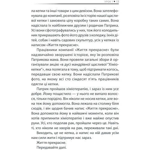 Регіна Бретт: Бог ніколи не моргає. 50 уроків, які змінять твоє життя: Производитель Клуб семейного досуга