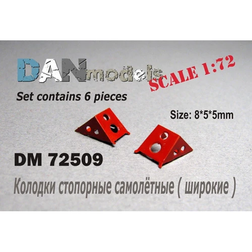 Набір деталування DAN models Літак стопорні колодки (широкі), набір № 6 DAN72509