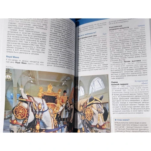 Лондон. Lonely Planet. Лучшее (+карта) ЭКСМО: Количество страниц 272