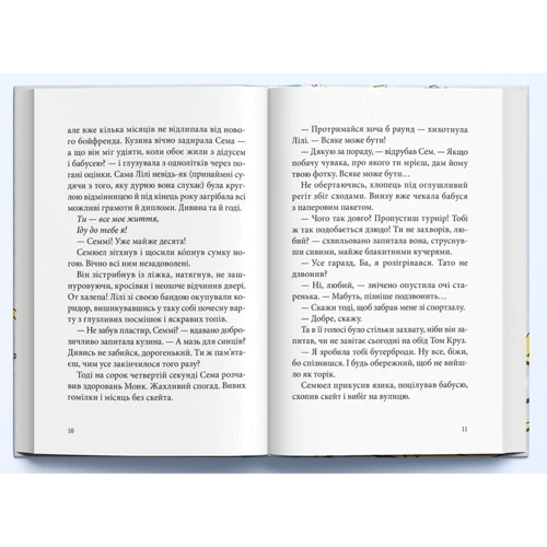 Ґійом Прево: Книга часу. Книга 1. Різьблений камінь: Производитель Nebo