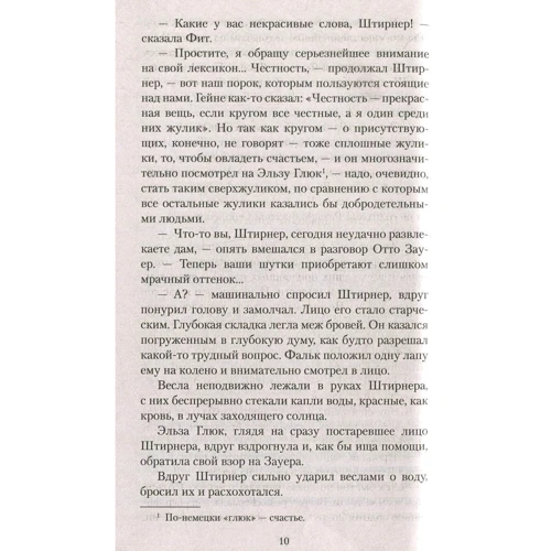 Олександр Бєляєв. Голова професора Доуеля: Кількість сторінок 448