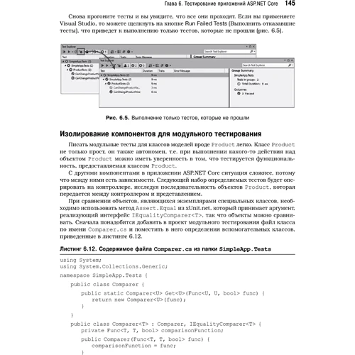 Адам Фрімен: ASP.NET Core 3 з прикладами на C # для професіоналів. Том 2 (8-е видання): Автор Адам Фрімен