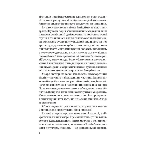 Даня Кукафка: Записки зі страти: Обложка Твердая