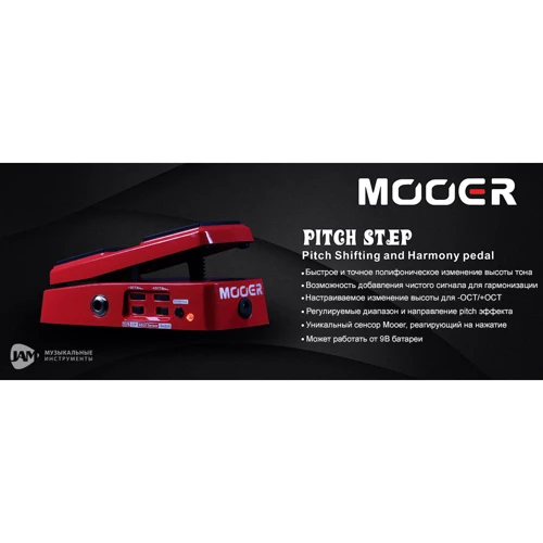 Педаль гитарных эффектов Педаль эффектов MOOER Pitch Step: Производитель MOOER