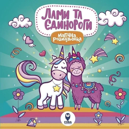 Магічна розмальовка. Комплект із 4 книг: ISBN 978-617-7693-27-6