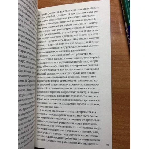 Макс Вебер: Город: Автор Макс Вебер