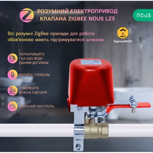 Кран шаровой с электроприводом Nous LZ3 фото 1