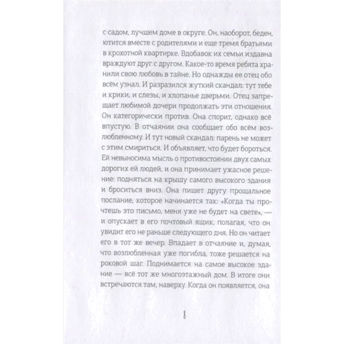 Андреа Феррари: Кофе без молока: Автор Андреа Феррари