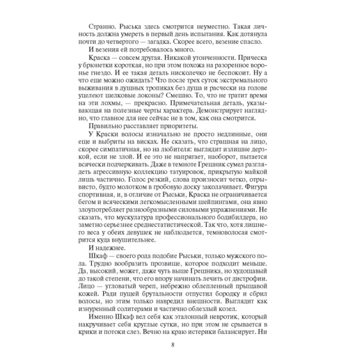 Артем Кам'янистий: Фастфуд: Кількість сторінок 345