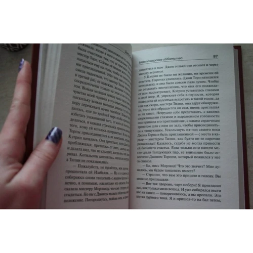 Нортенгерское абатство: ISBN 978-5-17-090913-1