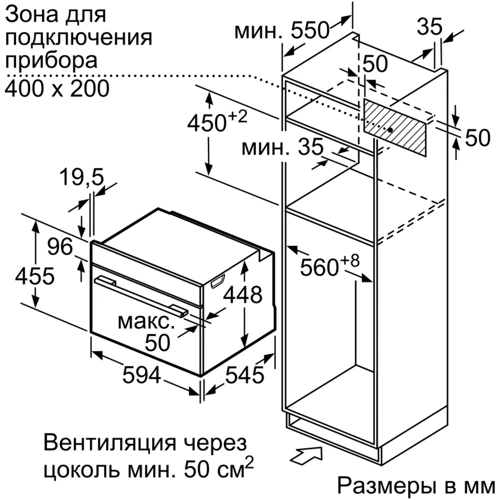Духовой шкаф электрический Bosch COA565GS0: Приготовление на пару есть