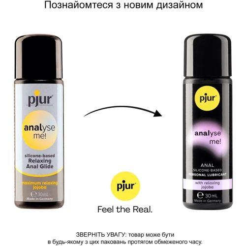 Анальная смазка pjur analyse me! Relaxing jojoba silicone 30 мл на силиконовой основе с маслом жожоба