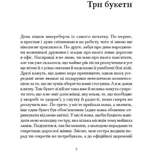 Марія Каменська: Квіти, карти та гіпноз: Автор Мария Каменская
