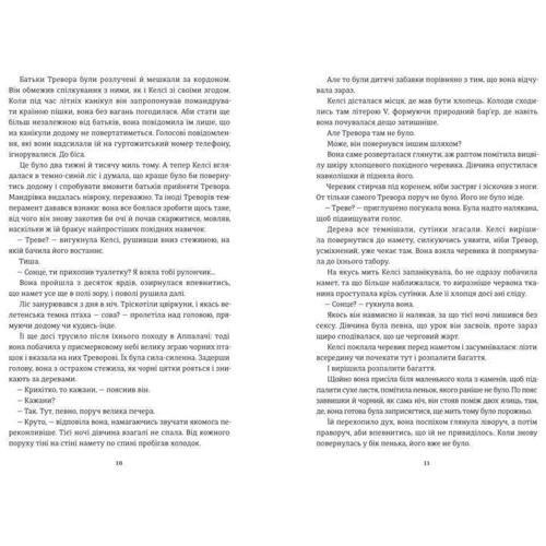 Ендрю Мейн: Хованки з хижаком: Автор Эндрю Мейн