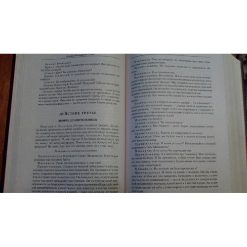 Иоганн Гёте. Малое собрание сочинений: ISBN 978-5-389-10948-3