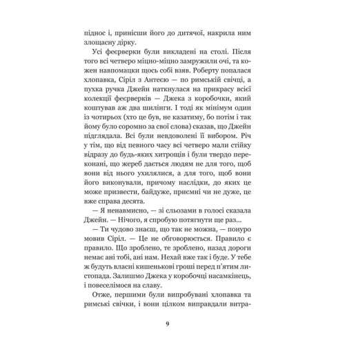 Едіт Несбіт: Фенікс і килим: Обложка Твердая