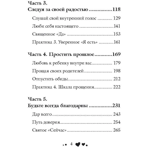 Луїза Хей, Роберт Холден: Життя тебе любить: Кількість сторінок 416