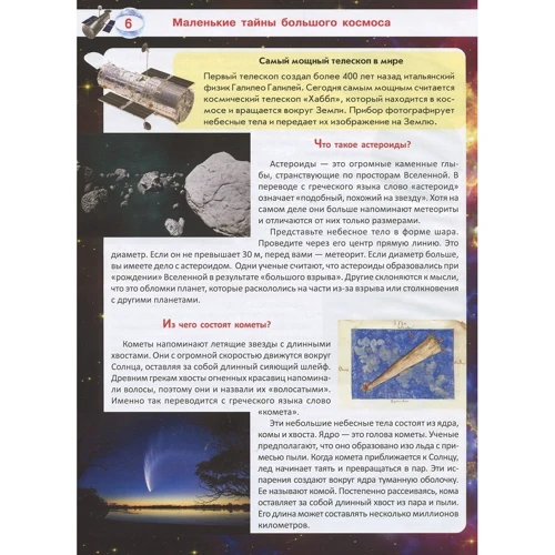 Алина Котка: Большая книга почемучки: Обложка Твердая