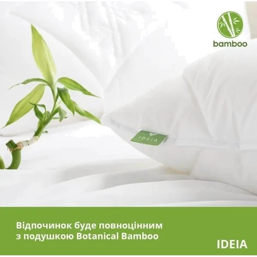 Подушка IDEIA бамбуковая Bamboo на молнии 70х70 см (8-29967): Тип Антиаллергенная подушка