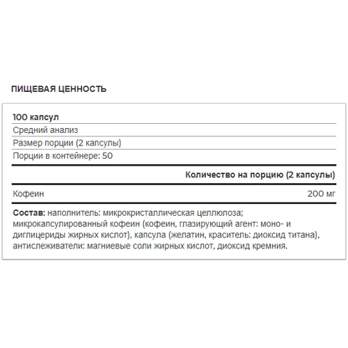 Енергетик Yamamoto Nutrition Caffeine Sustained Release 100 capsules / 50 servings: Форма випуску Капсулы