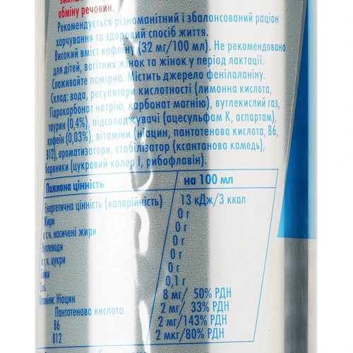 Энергетический напиток Red Bull Sugar Free без сахара 250 мл (90162800): Объем, л 0.25