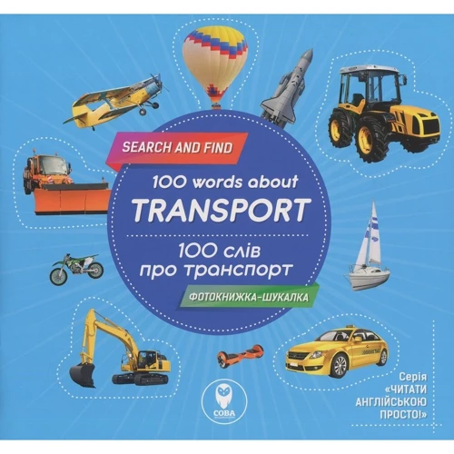 400 англійських слів. Комплект з 4 книг: Жанр Развитие ребенка