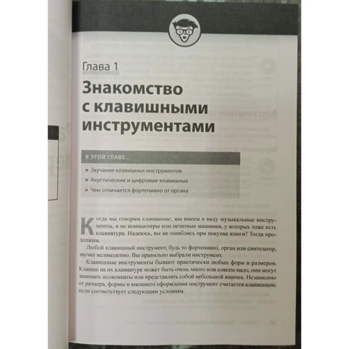 Блейк Нілі: Клавішні інструменти для чайників (+аудіокурс): Виробник Диалектика