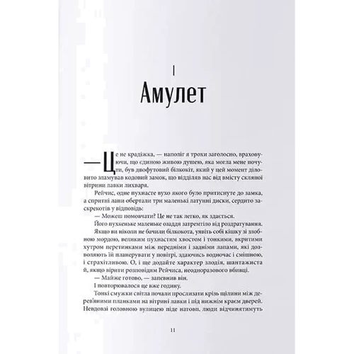Себастьян де Кастелл: Чорна тінь: Виробник Nebo