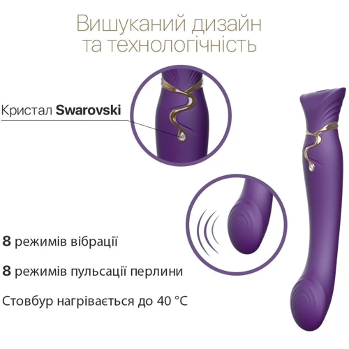 Вибратор с подогревом ZALO Queen Twilight Purple, пульсирующая жемчужина, кристалл Swarovski