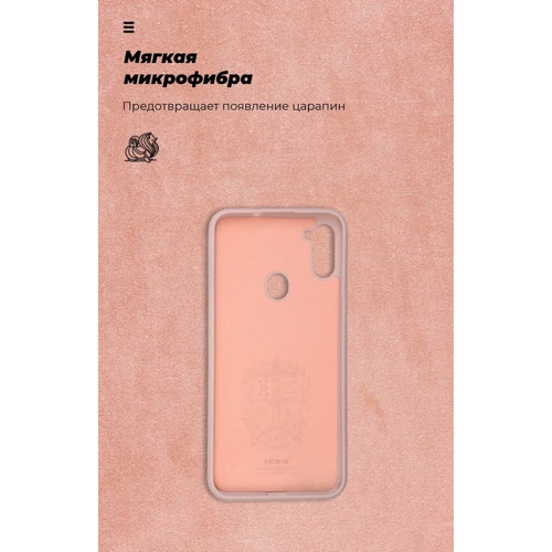Чохол для телефона ArmorStandart ICON Case Pink Sand for Samsung A115 Galaxy A11 / M115 Galaxy M11 (ARM56572) фото 7