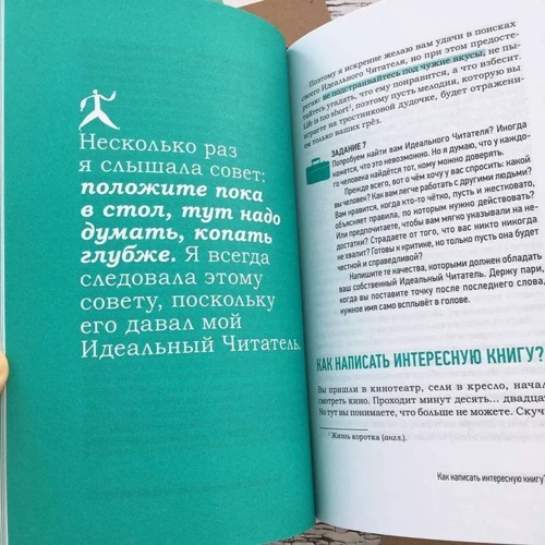 Юлія Кузнєцова: Як я пишу? На творчій кухні автора дитячих книжок. Комплект (Книга + блокнот): ISBN 978-5-00083-438-1
