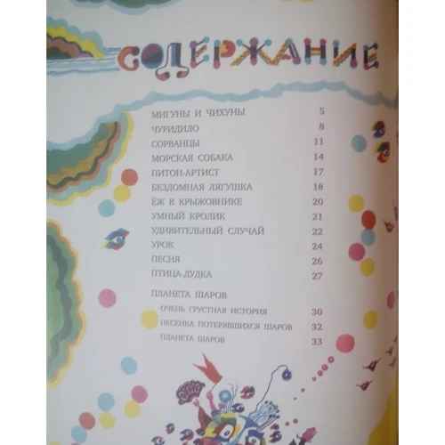 Генріх Сапгир: Чуріділо: Виробник НІГМА