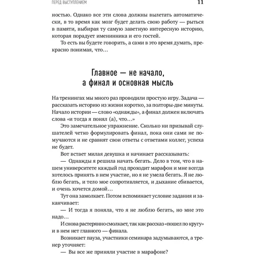 Нина Зверева: Вам слово! Выступление без волнения: Количество страниц 186