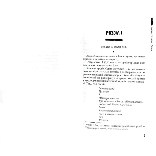 Анна Лачина: Кохання під зіркою Сіріуса: ISBN 978-966-429-524-3