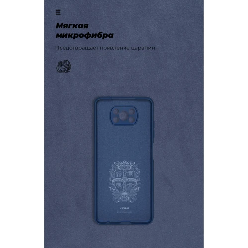 Чохол для телефона ArmorStandart ICON Case Blue для Xiaomi Poco X3/Poco X3 Pro (ARM58585) фото 6