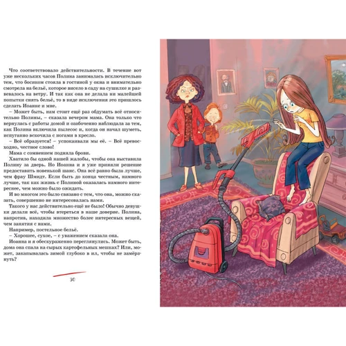 Нина Блазон: Тайна Полины: Жанр Приключения