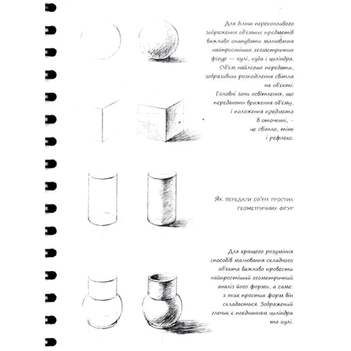SketchBook. Базовий рівень (фуксія): Обкладинка Тверда