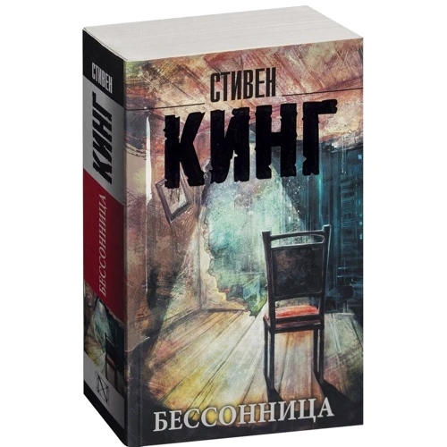 безсоння: Виробник АСТ