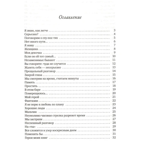 Катя Гордон: Я тебе кохаю?: Обкладинка Твердая