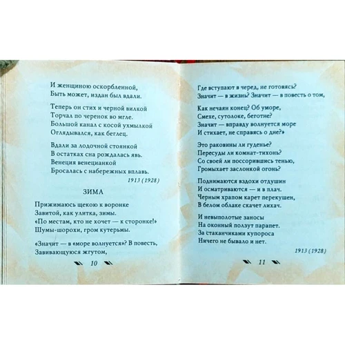 Борис Пастернак: Дзеркало. Вибрані вірші: ISBN 978-966-03-5151-6