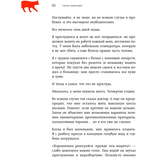 Генкі Кавамура: Якщо все кішки в світі зникнуть: ISBN 978-966-993-323-2