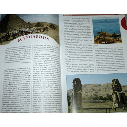 Египет. Путеводители с Дмитрием Крыловым (+DVD): Количество страниц 352