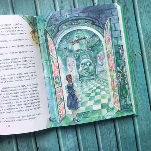 Волшебник Изумрудного города: ISBN 978-5-699-99047-4