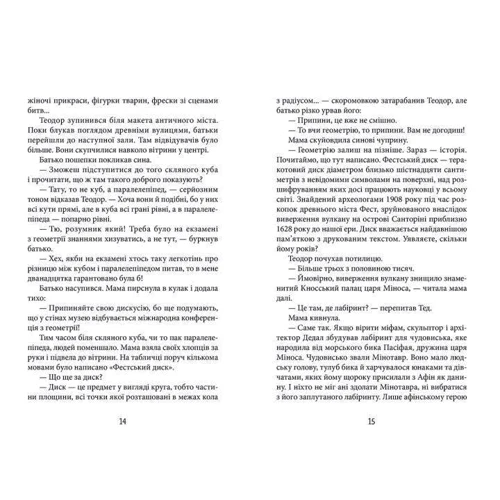 Андрій Бачинський: Трикутник Зевса: Производитель Видавництво Старого Лева