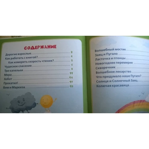 Михаил Носов: Зелёная книга сказок: Производитель Клевер Медиа Групп